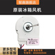 智曲适用海尔冰箱配件冷藏冷冻风机DLA5985HAEH电机BCD-521WDBB风扇0064000944统帅卡萨帝452WDPF