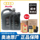 奥迪（AUDI）原厂全合成机油润滑油A6LA4LQ3Q5Q7A1A3A5全系通用保养5W-40 5W-40 6升+三滤(机滤空滤空调滤)