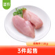 圣农 白羽鸡 鸡胸肉1.5kg/袋 鸡肉健身餐 代餐鸡肉 清真食品 冷冻食材