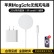 索盈【20W快充套装】苹果无线充电器MagSafe磁吸贴片适用于iPhone15Promax14/13/12/11Xs8plus耳机底座 旗舰款【20W套装】苹果同磁芯丨自动吸附定位 适用苹果8-15