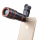 品怡bejoy 12X变焦伸缩手机镜头通用12倍手机长焦望远镜头高清外置拍照镜头 黑色