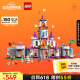 乐高（LEGO）积木拼装迪士尼43205百趣冒险城堡女孩儿童玩具520情人节礼物