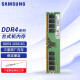 三星（SAMSUNG） 台式机内存条 DDR4 2666 8G