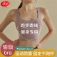 浪莎内衣女运动高强度健身跑步防震瑜伽服一体美背心式文胸聚拢防下垂