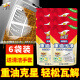 威王（vewin）威王油污净除重油清洁剂家用清洗厨房油烟机强力去油污灶台洗除油 补充装 | （420g*6袋）