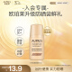 欧珀莱（AUPRES）【付邮试用】非卖品 烈日轻透 15ml