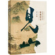 见山 穿越中国画的笔墨时空 新华书店正版包邮 画里是风景 画外是人生 胡烟 河北教育出版社 图书