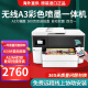 HP 惠普7740 A3打印机办公一体机彩色照片喷墨原装自动双面打印复印扫描传真无线彩打 7740标配 （A3打印复印扫描）953