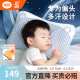 良良婴儿枕头0-3-6定型儿童枕新生儿护型枕苎麻抑菌防螨宝宝专利枕 【翻滚塑型】双枕套0-3岁小萌虎