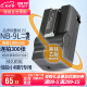 蒂森特（dste）适用于 佳能 PowerShot N2 IXUS 1000 1100 500 510 IXY 50S SD4500 IS 相机 NB-9L 电池 一电一充