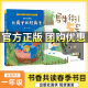 书香共读春季书目笔墨书香经典阅读一年级的啰唆课外阅读注音长鼻子和短鼻子犀牛街5号读读童谣和儿歌柠檬镇的饼干笨狼的故事笨狼的新同学童话梦工场老鼠养了一只猫亲爱的小狼大傻大傻的新校服 【书香共读】一年级必