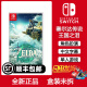 任天堂（Nintendo）Switch游戏卡带 海外版主机通用版 NS游戏软件全新原装实体卡 塞尔达传说2 王国之泪 中文