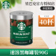 星巴克（Starbucks） 咖啡 精品免煮速溶黑咖啡罐装咖啡粉/90克 中度烘焙