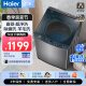 海尔（Haier）【超净洗】【静音10公斤洗衣机波轮】全自动直驱一级能效变频羊毛洗除螨智能预约省水省电以旧换新 【店铺1万＋加购】超净洗+羊毛衣+夜间洗+筒自洁