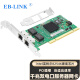 EB-LINK intel 82546芯片PCI千兆双口服务器网卡台式机电口汇聚软路由ROS无盘