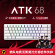 ATK68 电竞磁轴键盘 有线单模 客制化狼队电竞无畏契约 PBT透光键帽RT模式68键游戏机械键盘 白色（L版）