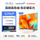 Vidda S75 Pro 海信 75英寸 120Hz高刷 4K超薄全面屏 3+32G MEMC防抖 智能液晶巨幕电视以旧换新75V1K-S