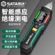 世达（SATA）测电笔显示多功能电压测试家用线路检测智能验断点电工 D05989智能电笔【断点 零火线】