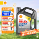 壳牌（Shell）API SP 超凡喜力 全合成机油 灰壳 Ultra 0W-40 4L 香港原装进口