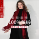 上海故事新品100%羊绒围巾男女冬季保暖纯色高档羊绒披肩妈妈生日礼物盒装 酒红