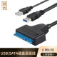 SATA转USB3.0易驱线SSD固态机械转换线2.5/3.5寸硬盘台式机笔记本电脑外置接口光驱读卡 SATA转USB3.0带DC口