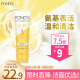 旁氏（POND'S）洗面奶 水润柔嫩洁面乳120g 米粹氨基酸保湿温和