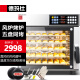 德玛仕（DEMASHI）大型烘焙烤箱商用 披萨面包蛋糕月饼电烤箱 商用电烤箱 热风循环CK06-60