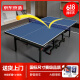京东京造乒乓球桌标准可移动折叠式乒乓球台室内家用训练比赛乒乓球案子