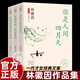 林徽因作品全集全3册 你是人间的四月天 风轻云淡岁月安好 谁把古城筑成了浮生 林徽因经典语录传记诗集散文小说青春成功励志文学 全套3册林徽因作品集