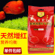 大拇指 血鹦鹉鱼饲料 增红饲料 金鱼鱼粮鱼食招财鱼观赏鱼饲料 不浑水 血鹦鹉鱼食500g金装