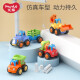 汇乐玩具（HUILE TOYS）工程车队婴幼儿童汽车玩具宝宝挖掘机玩具车男孩1-3岁生日礼物 4只套装