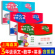 华东师大版全优26套 语文+数学+英语N版三年级第二学期3年级下 沪教版上海小学教材同步配套测试卷 语文数学英语套装