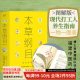 现货 图解本草纲目 李时珍 全彩插图 药食同源 养生 养身 福建中医药大学博士后黄倩团队编校译注 穿越千年的生活养生指南，丰富多彩的博物志 果麦出品