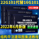 正版建筑22G101图集全套3本系列代替16g101-1-2-3混凝土结构施工图国家建筑标准设计图集制图和构造详图建筑平法钢筋图解1一2一3新 全套3本