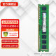 三星（SAMSUNG）DDR3 PC3 DDR3L PC3L 第三代 台式机内存条 电脑运行内存条 原装原厂 即插即用 稳定兼容 DDR3 1600 台式机内存 12800U 标压 8G