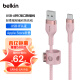 贝尔金（BELKIN） USB-IF认证Type-C轻柔编织快充线适用于苹果iPhone 15 Pro Max车载CarPlay充电数据线 USB-A转Type-c 1米粉色（苹果在售款）