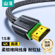 山泽HDMI线 4k数字高清线 3D视频线 笔记本电脑连接电视投影仪显示器连接线 黑色15米 9150HD