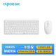 雷柏（Rapoo）9000S 78键无线/蓝牙多模键鼠套装 刀锋超薄紧凑便携无线键盘 支持Windows/MacOS双系统 白色 