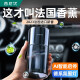 西尼优（CEENIU）车载香薰汽车香水车内用智能电子香氛机摆件除异味古龙空气清新剂 【AI智能顶配】随车启停丨香2年