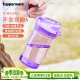 特百惠（Tupperware）晶彩mini塑料杯 男女学生儿童水杯子夏季小巧便携 冰沙紫280ML