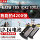 沣标LP-E4N电池EOS R3佳能EOS-1Ds Mark Ⅲ IV单反1DX 1Ds3 1D3 1D4相机电池lpe4送清洁套装 沣标LP-E4电池