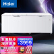 海尔（Haier） 家用商用冰箱 卧式大冷冻柜 冷藏冷冻转换柜 变温冷柜 冰柜BC/BD- 629HEZ   629升