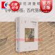 【可选】巫鸿 中国绘画：元至清/中国绘画:五代至南宋/中国绘画:远古至唐  反思绘画史书写方式 讲述中国绘画新故事墓葬壁画考古美术新成果 世纪文景 中国绘画:五代至南宋