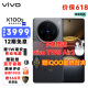 vivo X100s 蓝晶×天玑9300+ 蔡司超级长焦 7.8mm超薄直屏 5G 拍照手机 深空灰 16GB+1TB 官方标配