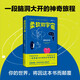 柔软的宇宙：相对论外传  一本人人都能看懂的相对论，保证让你 三观尽毁 、脑洞大开。