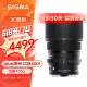 适马（SIGMA）65mm F2 DG DN｜Contemporary I系列 全画幅 微单定焦镜头 人像肖像（索尼E卡口）