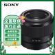 索尼（SONY） 索尼 全画幅定焦镜头 微单镜头 E卡口适用于索尼A7M3/A7C/A7M4微单相机 FE 50mm f1.8 官方标配