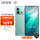 vivo iQOO Neo8 12GB+256GB 冲浪 第一代骁龙8+ 自研芯片V1+ 120W超快闪充 5G游戏电竞性能手机