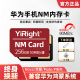【官方授权】nm储存卡手机内存卡mate40/20/30pro/p30p40pro华为nm存储卡闪立 【256G】华为手机NM存储卡【配卡针】 单卡（配卡盒）