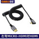 mini hdmi迷你4k高清线2.0电脑电视传输数据HDMI转MicroHDMI连接弹簧线伸缩拉伸 左弯MICRO-HDMI公对HDMI公 默认长度